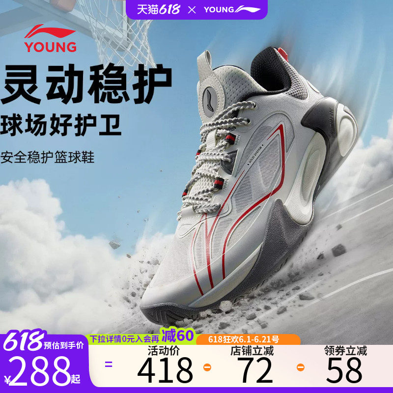风影2V3|李宁儿童专业篮球鞋2026新款夏季男童鞋透气青少年运动鞋