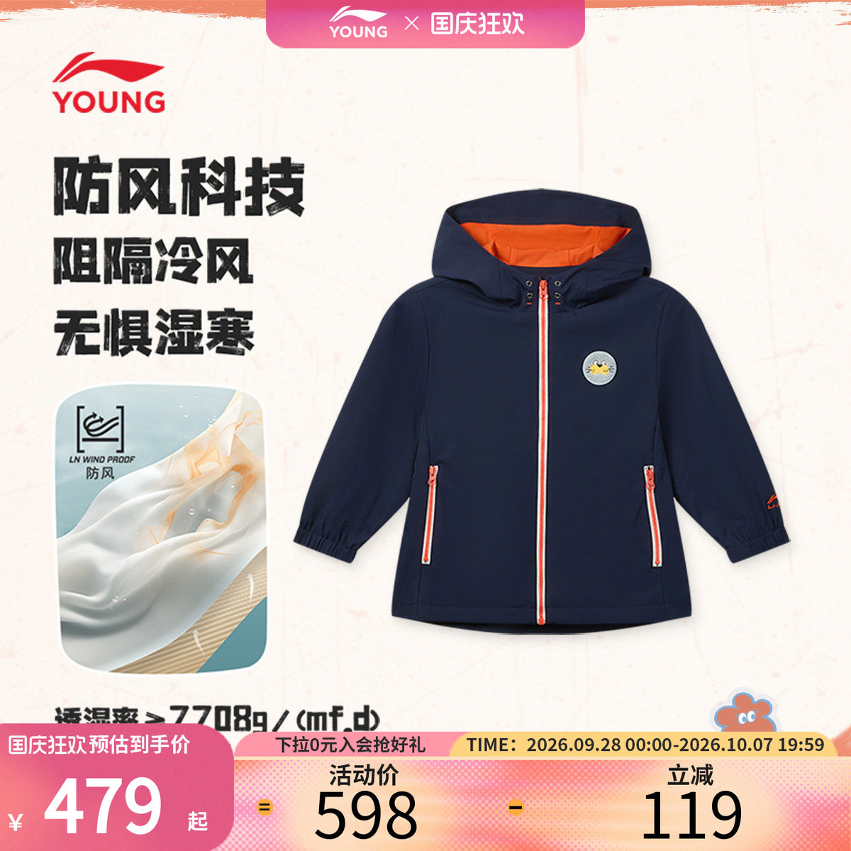 李宁儿童三合一棉服男小大童2026新款摇粒绒秋冬保暖加绒梭织童装