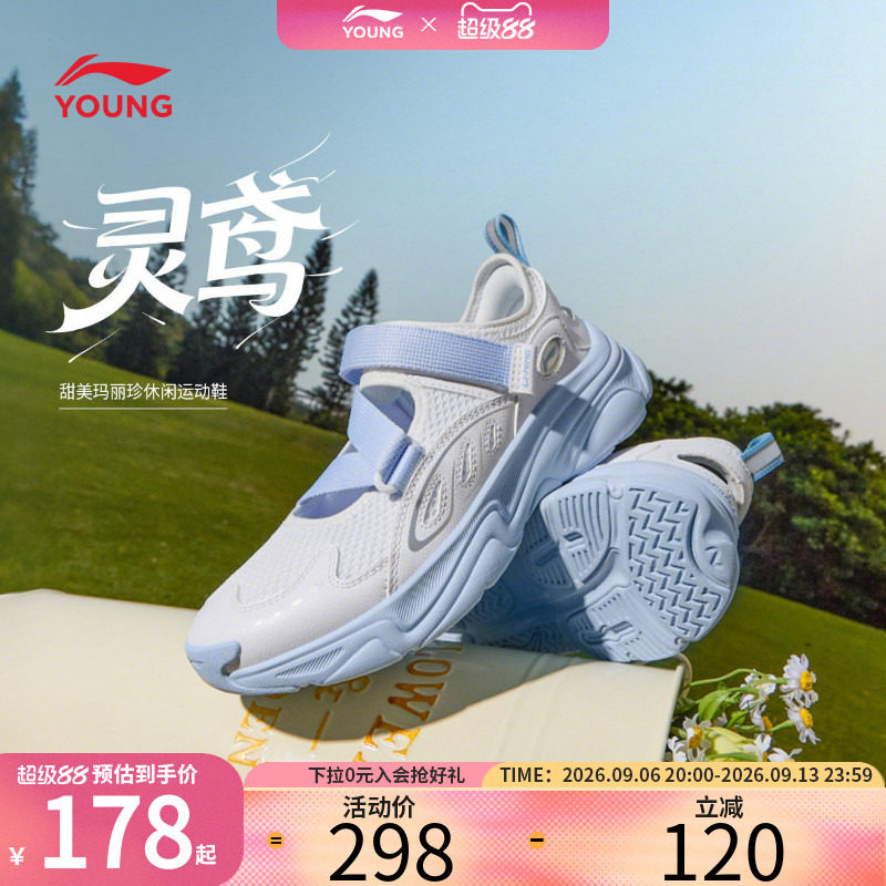 李宁童鞋灵鸢小女孩溯溪凉鞋2026新款秋季网面透气网鞋女公主鞋子