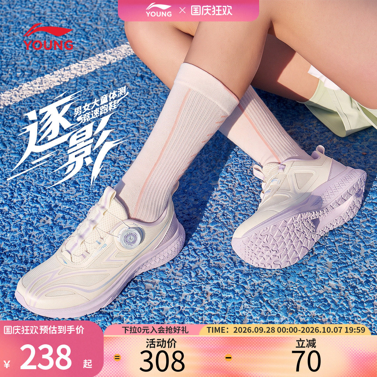 逐影|李宁童鞋儿童运动鞋女童2026秋季新款软底大童网面透气跑鞋图片