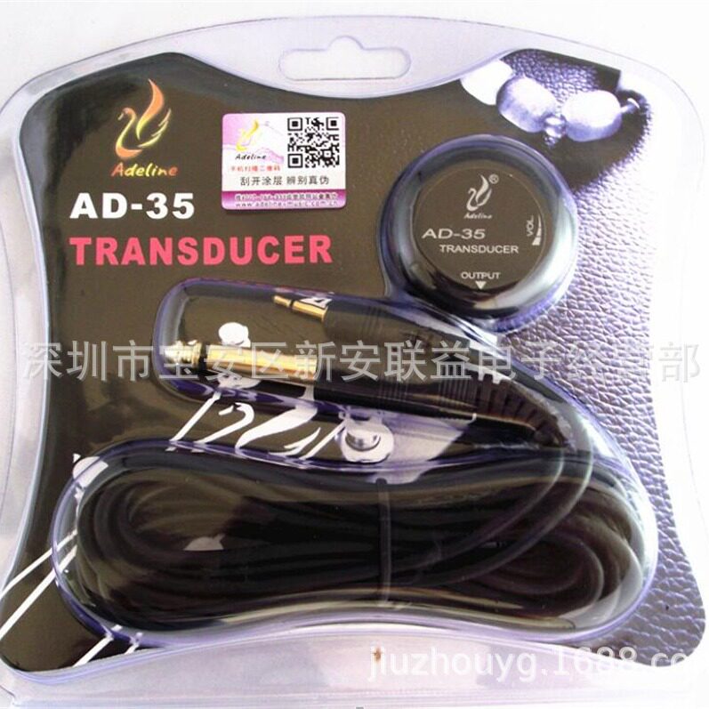 AD-35吉他拾音器原声吉他不开孔古典吉他二胡琵琶古筝民乐拾音器