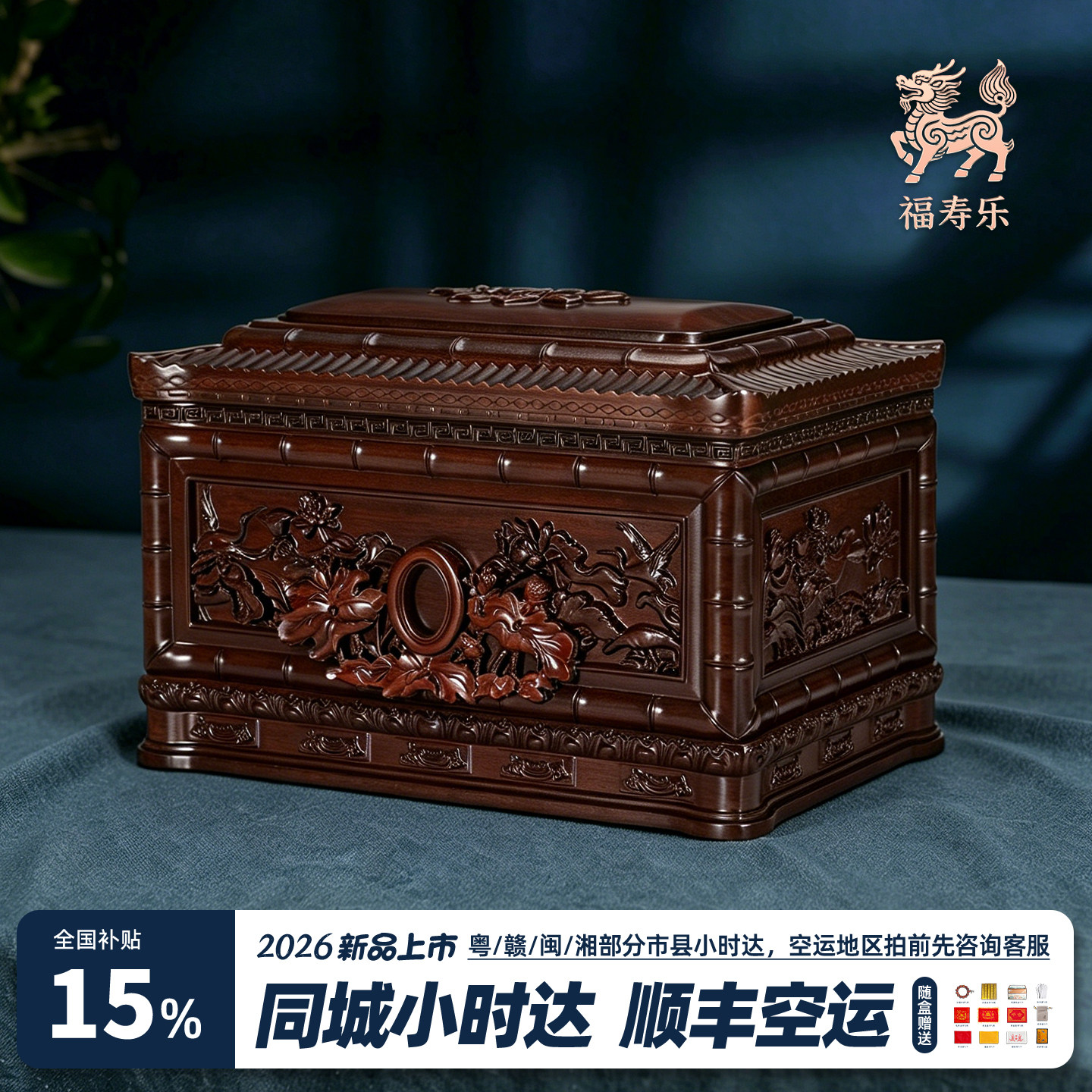福寿乐荷韵莲安寿盒高档骨灰盒