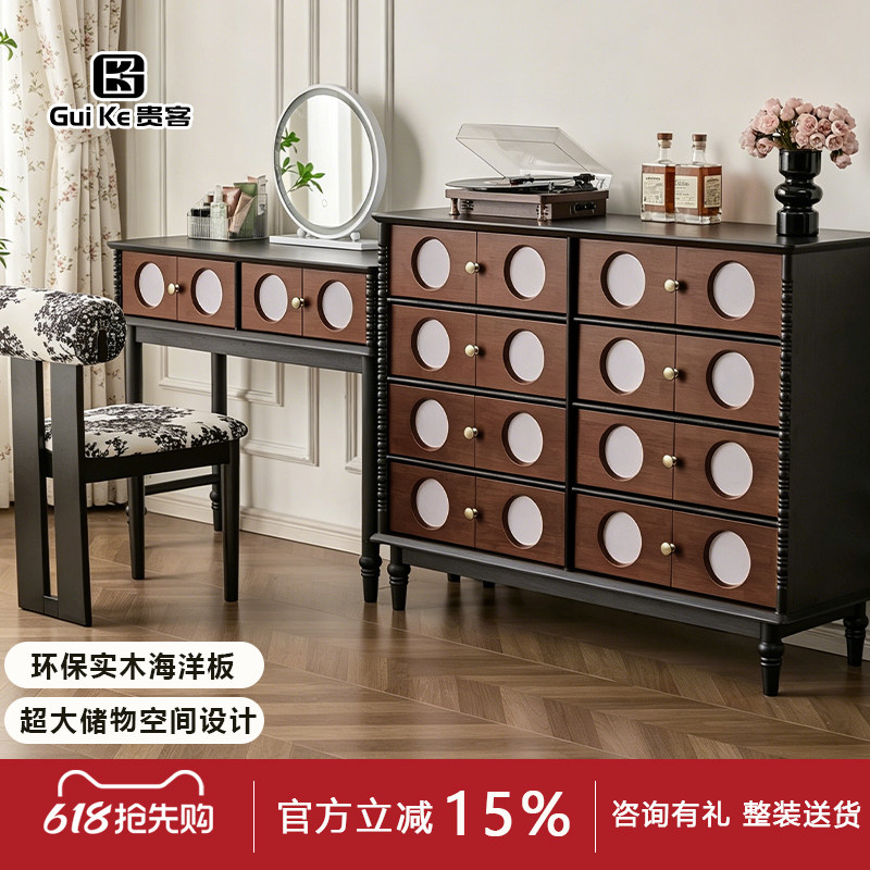 贵客【时光】中古风实木梳妆台化妆桌床尾八斗储物收纳柜高脚胡桃
