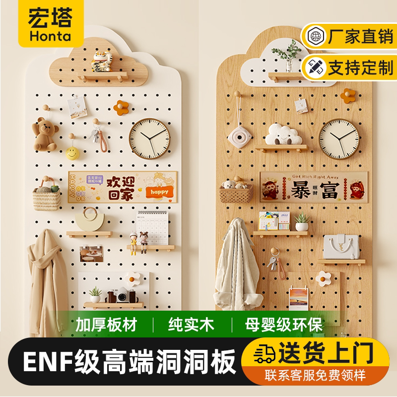 实木洞洞板云朵定制入户玄关墙上置物架书房隔板收纳架挂板展示架