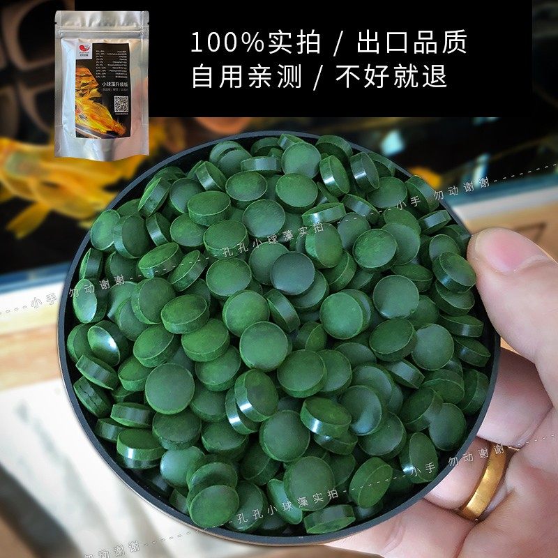 孔孔水族观赏虾粮沉底式发色饲料红白素食开口营养配方