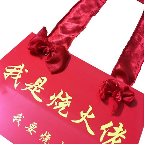 烧火佬牌子挂脖子放胸前烧火老道具闹结婚喜庆喜公公装饰品长辈