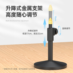 闪克麦克风支架桌面台式主播直播专业加重底座防震减震电容话筒配
