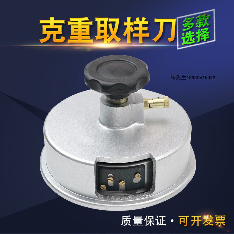 电子天平纺织码布刀圆盘纸张布面料取样刀器刻盘10c/20平方厘米