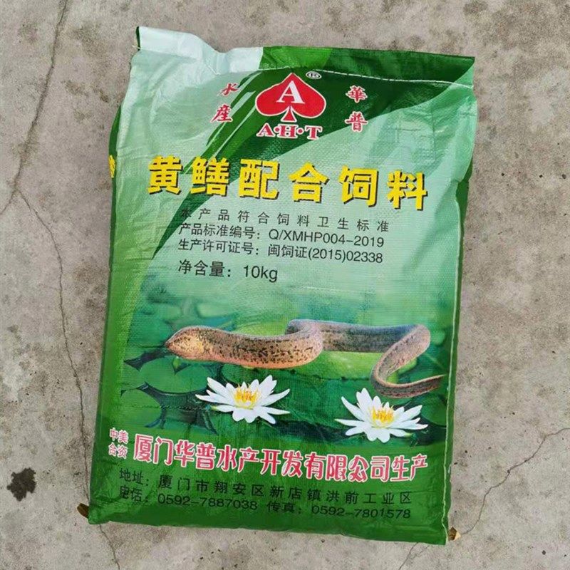 黄鳝饲料淡水养殖专用颗粒膨化饲料黄鳝鱼长鱼浮性颗粒料华普包邮