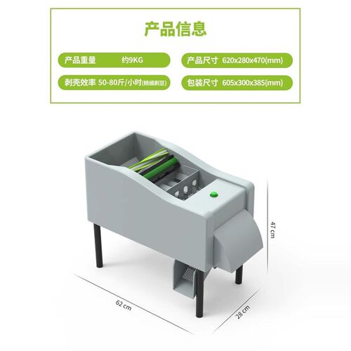 新款全自动迷你剥毛豆机器壳设备壳家用青豆豌豆剥皮机蚕豆商用