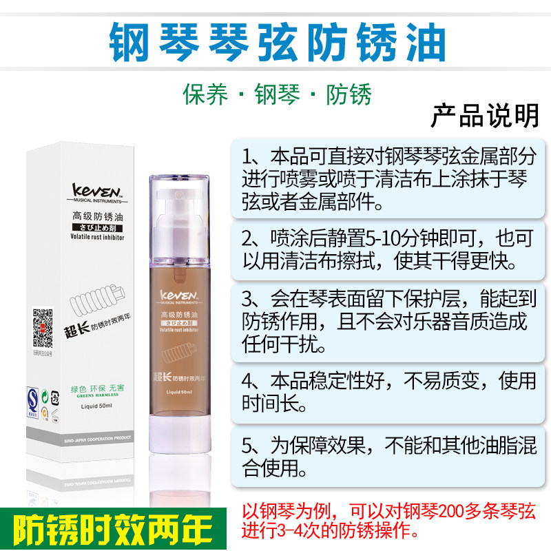 三角钢琴立式钢琴通用护琴弦油防锈除锈擦弦油琴弦护理油清洁保养