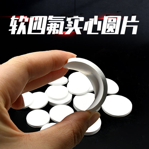 膨体四氟实心圆垫片软聚四氟乙烯EPTFE耐高温耐酸碱膨化密封盲垫