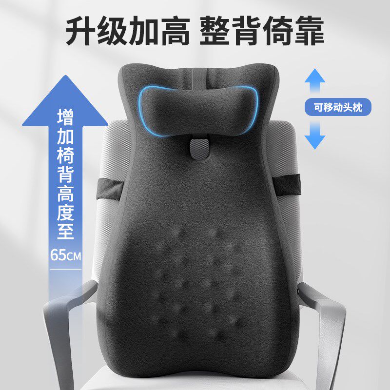 加高护腰靠背垫办公室座椅腰靠靠垫腰枕工位久坐午休仰睡护颈神器