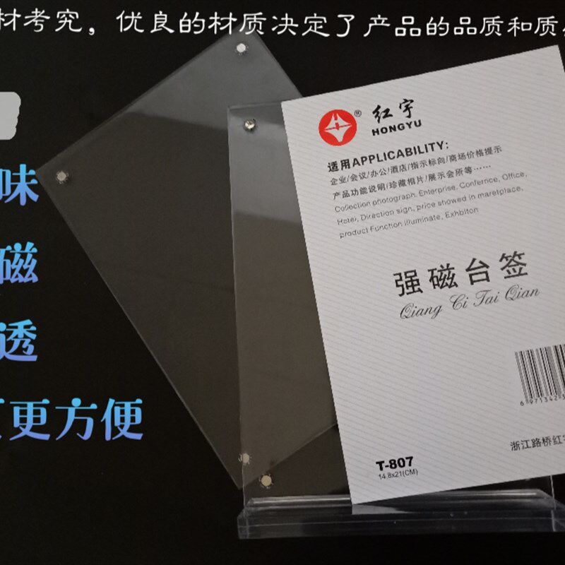台牌二维台卡架强磁双面透明会议a4展示牌码名片留座a5台签a6桌牌