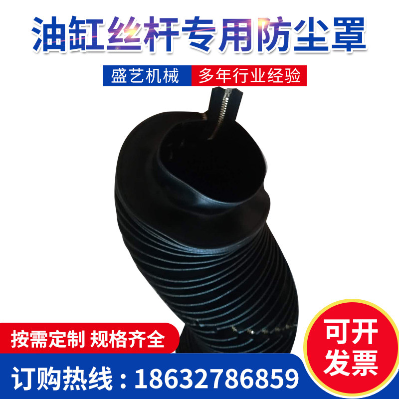 油缸防尘套耐高温圆形气缸保护套挖机缝制拉链丝杆杠圆筒防护罩