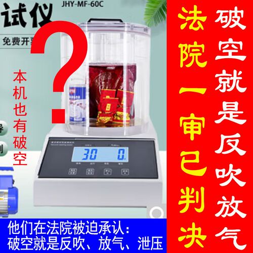 真空密封性测试仪密封性能测定仪软包装袋气密性检测仪定制产品