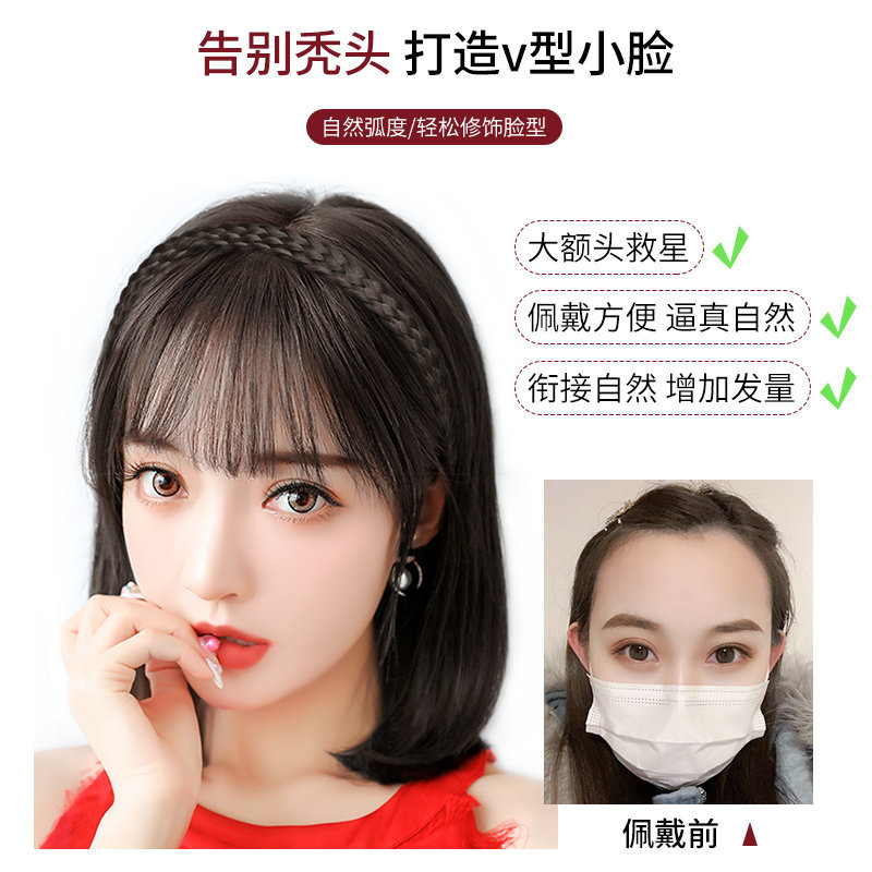 空气刘海假发女片头顶辫子发箍一体真发自然前额遮白发补发假发贴