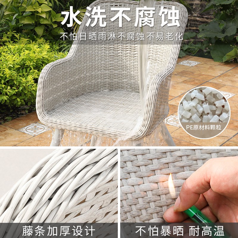 远茂室外白色网红阳台小桌椅一桌两椅户外桌椅防水防晒腾椅藤编椅