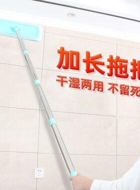 加长除尘多功能拖把长杆托把拖吊顶楼梯打扫墙面清洗天花板扫墙