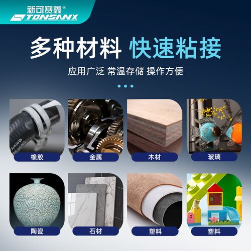 超强力万能超粘胶水1401 1406 1495 1496 1480 1403 皮革补鞋专用