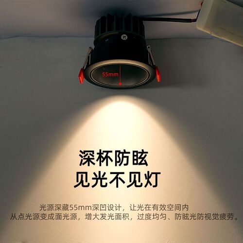 led小山丘射灯3W5W7W嵌入式7.5公分cm三色家用窄边框防眩光洗墙灯