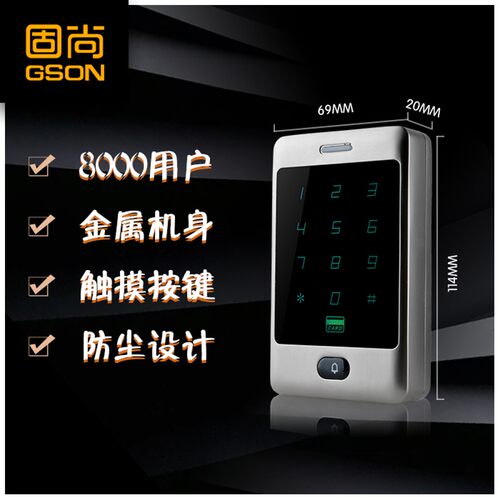 固尚刷卡密码电子门禁机ID门禁一体机控制器玻璃感应门门禁系统