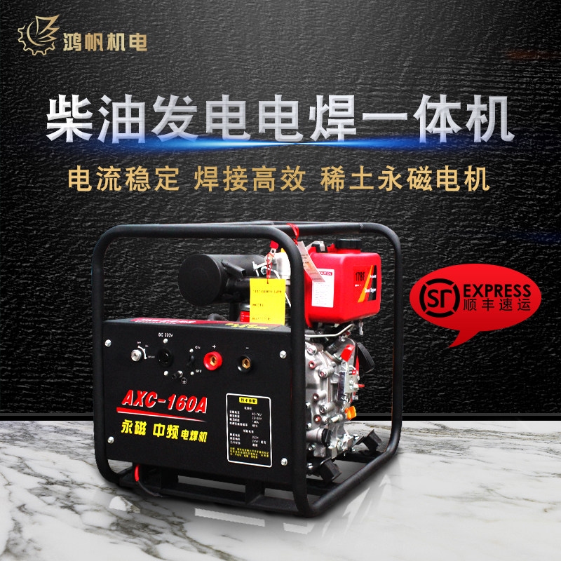 柴油发电电焊两用一体机科普动力野外户外带电焊220V发电机纯铜芯