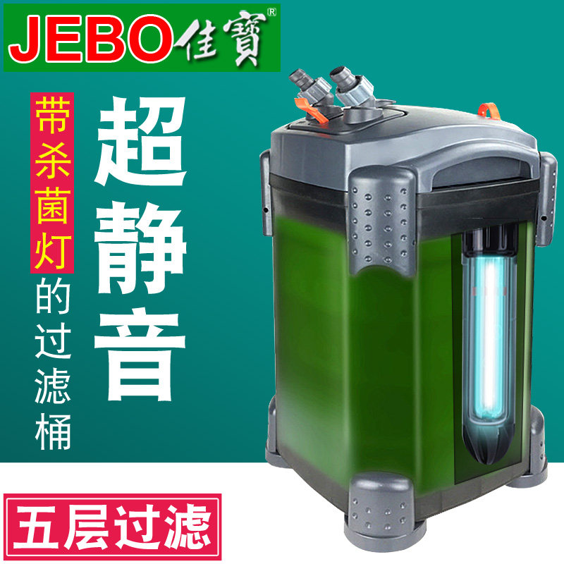 JEBAO佳宝鱼缸过滤桶 外置三合一静音过滤系统 带滤材套餐 选配杀