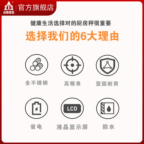 全不锈钢称防水厨房秤烘培电子秤高精度精准食物克称0.1g称重家用