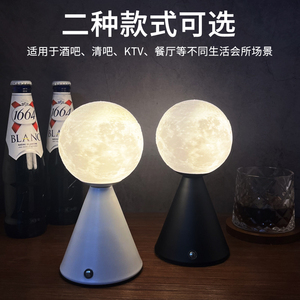 北欧充电酒吧台灯创意户外餐厅桌面灯卡座服务小夜灯清吧氛围灯
