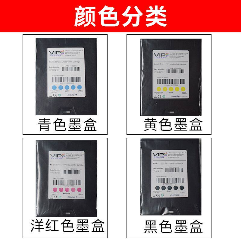 标签机彩色墨盒VIP COLOR VP700彩色墨盒条码打印标签打印机墨盒