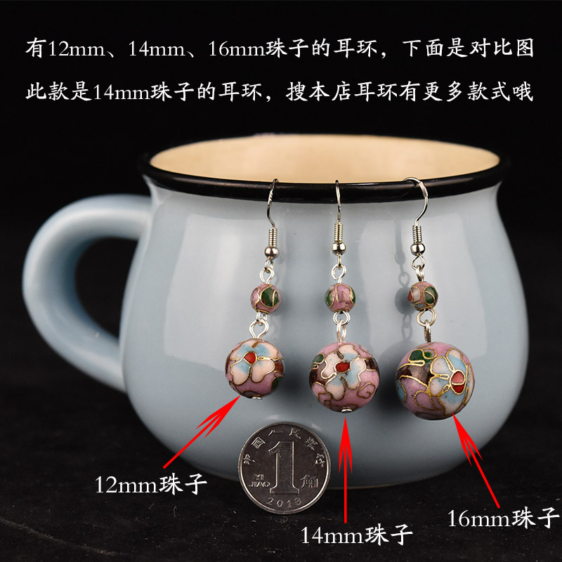 北京老货景泰蓝耳坠14mm珠子耳环耳钉铜镀银耳钩旗袍耳饰送女朋友