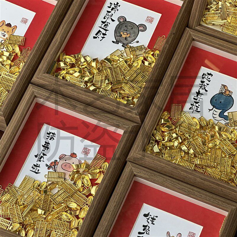 金元宝diy创意十二生肖实木相框摆台挂件客厅办公桌面摆件高级礼