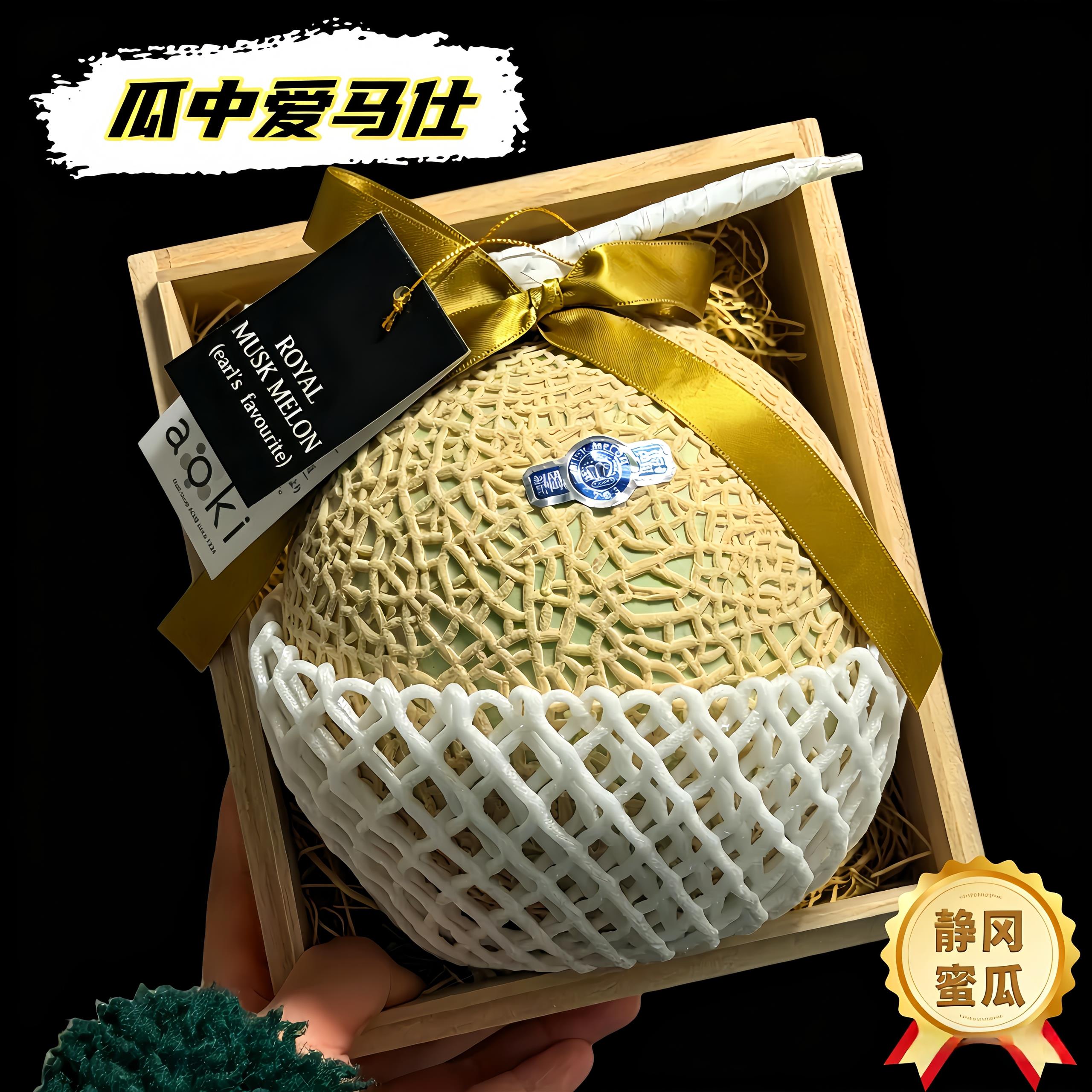 现货现发日本网纹静冈品种蜜瓜皇冠T字瓜超甜多汁顺丰