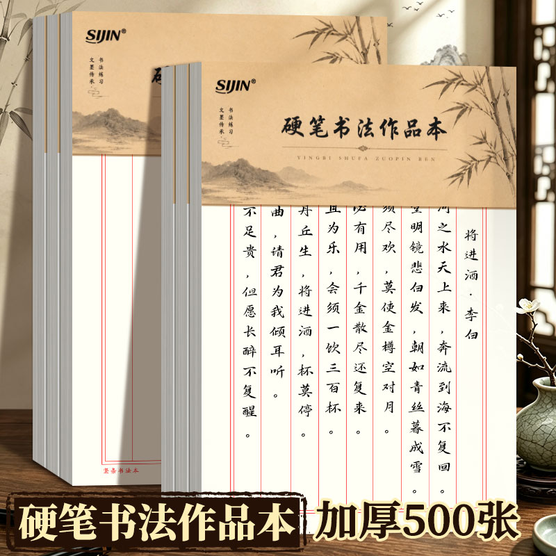 硬笔书法专用纸书法纸横线横条练习纸竖格竖行竖条作品纸16开练字