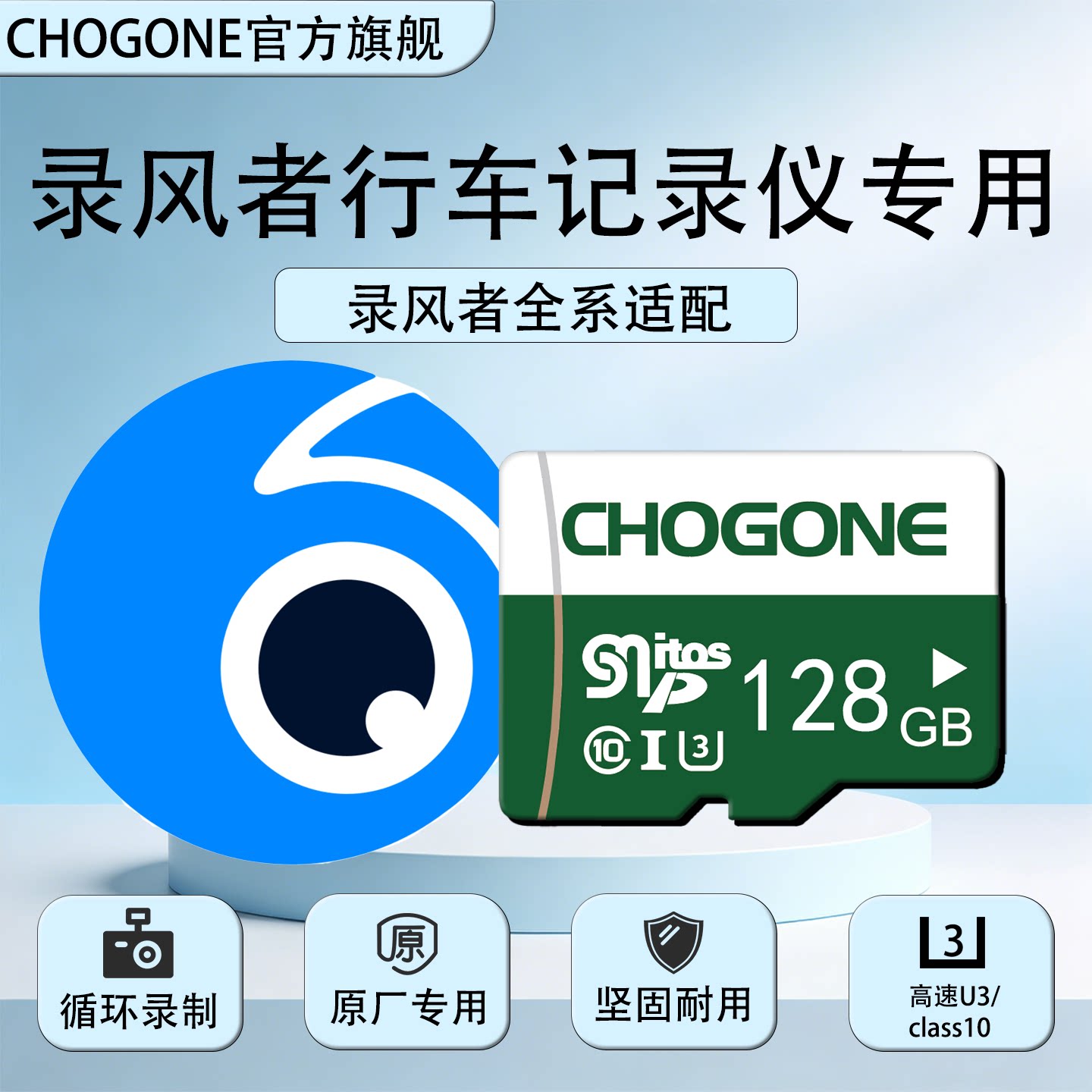 录风者行车记录仪专用内存卡