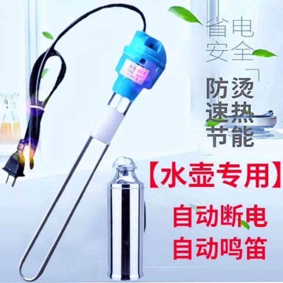 【水壶专用】暖水瓶热得快烧水自动断电暖壶家用开水瓶宿舍烧水棒