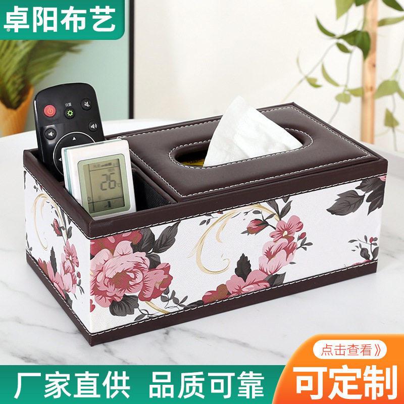 纸巾盒家用餐巾卫生纸盒客厅物品收纳盒抽取式纸巾盒皮革纸巾收纳