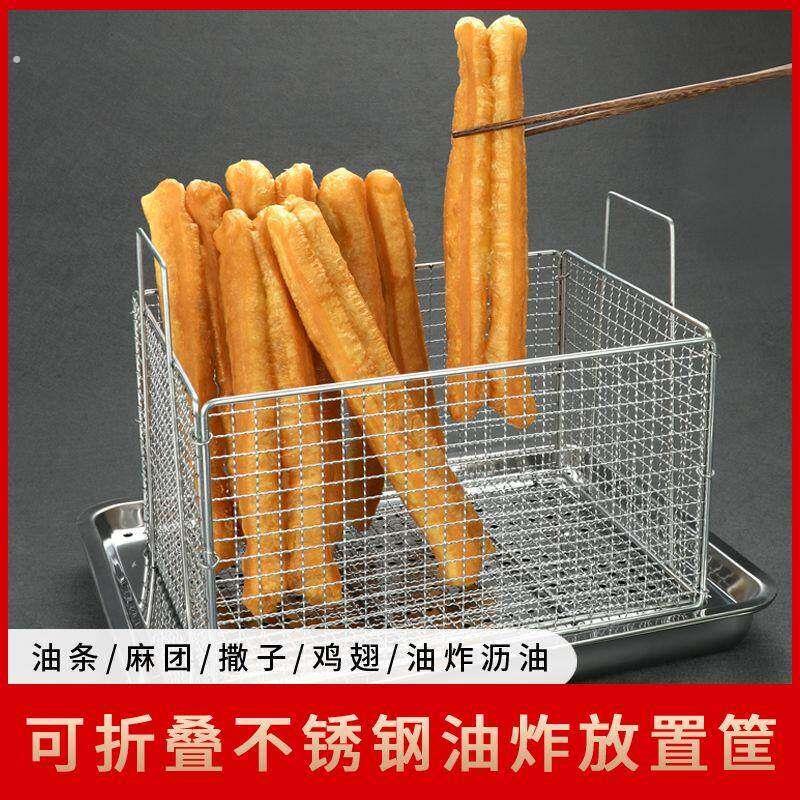 油条专用框商用方形油条放置筐沥油篮周转控油架炸鸡裹粉炸网折叠