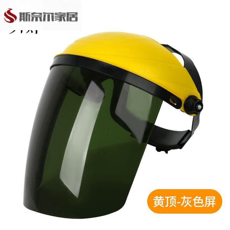 面罩机防护等离子电焊机烧焊镜片防遮脸护具透光飞溅切割轻便式