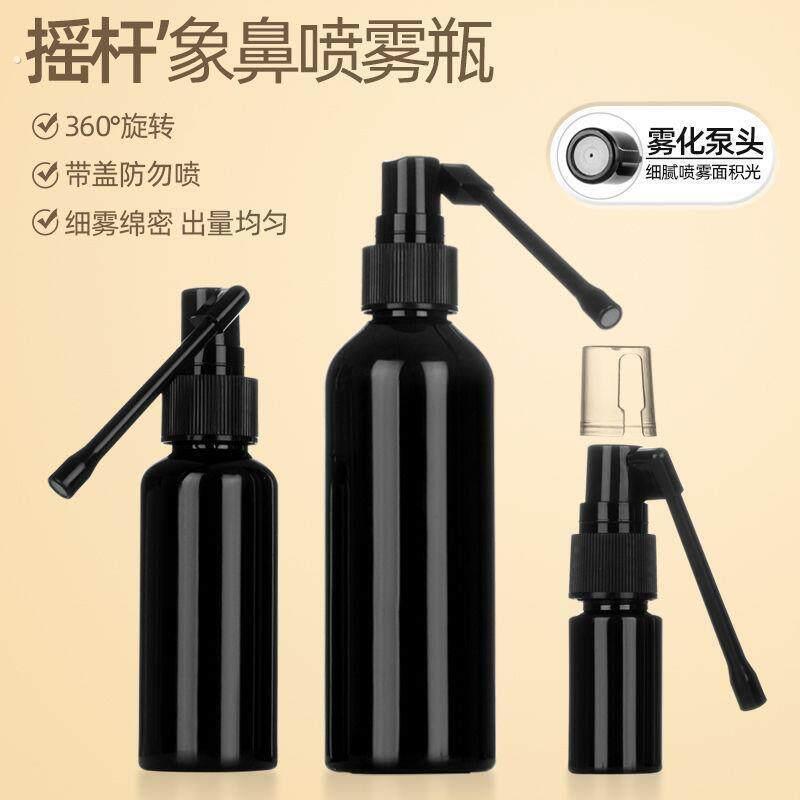 黑色避光摇杆喷壶象鼻喷雾瓶塑料液体分装瓶旋转喷瓶喷鼻子口腔