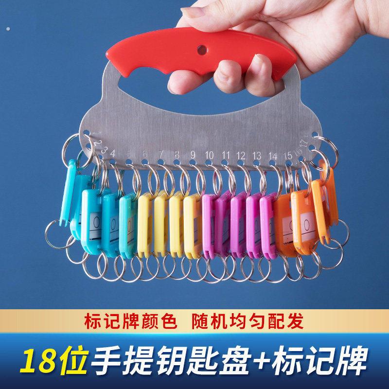 不锈钢钥匙盘钥匙扣钥匙串钥匙分类标记牌钥匙收纳管理