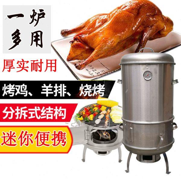40直径多功能吊烧炉 迷你便携烧烤炉 家用木炭烤鸡炉烤鸭炉乳鸽炉