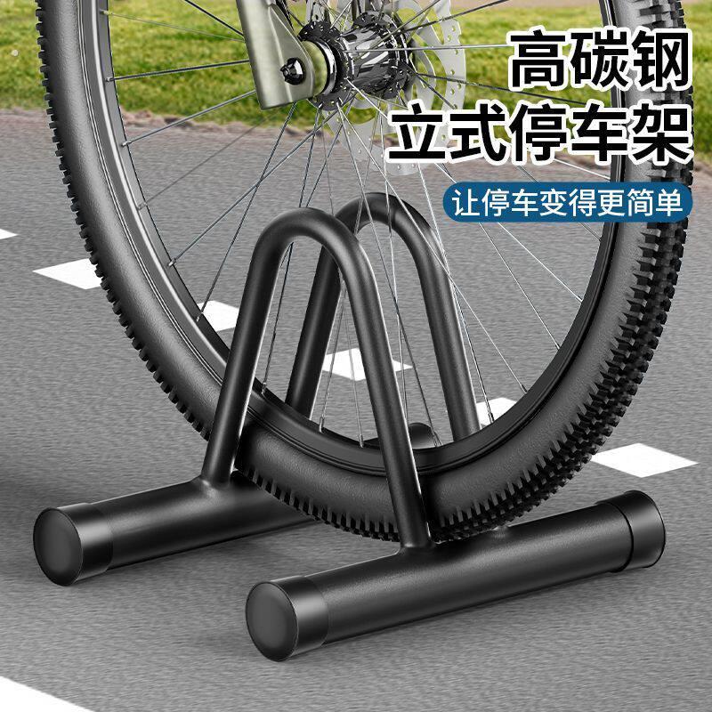 自行车车架公路车可携式立式停车架耐用高碳钢材质室内室外通用支