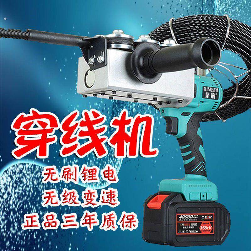 锂电穿线器电工穿线机线路安装引线器充电式全自动拉伸引线神器