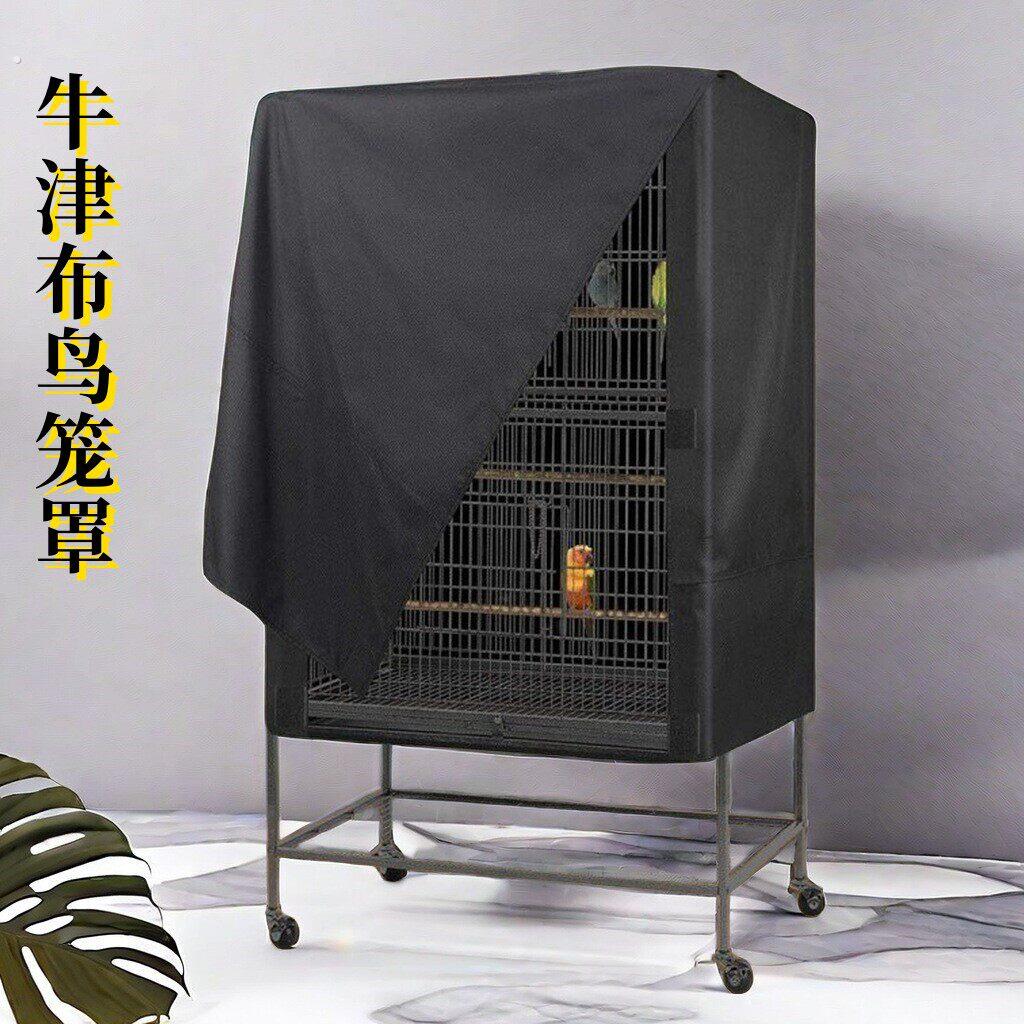 鸟笼罩衣遮光牛津布透气鸟笼套防水防尘夜间鹦鹉笼盖布挡光防叫唤
