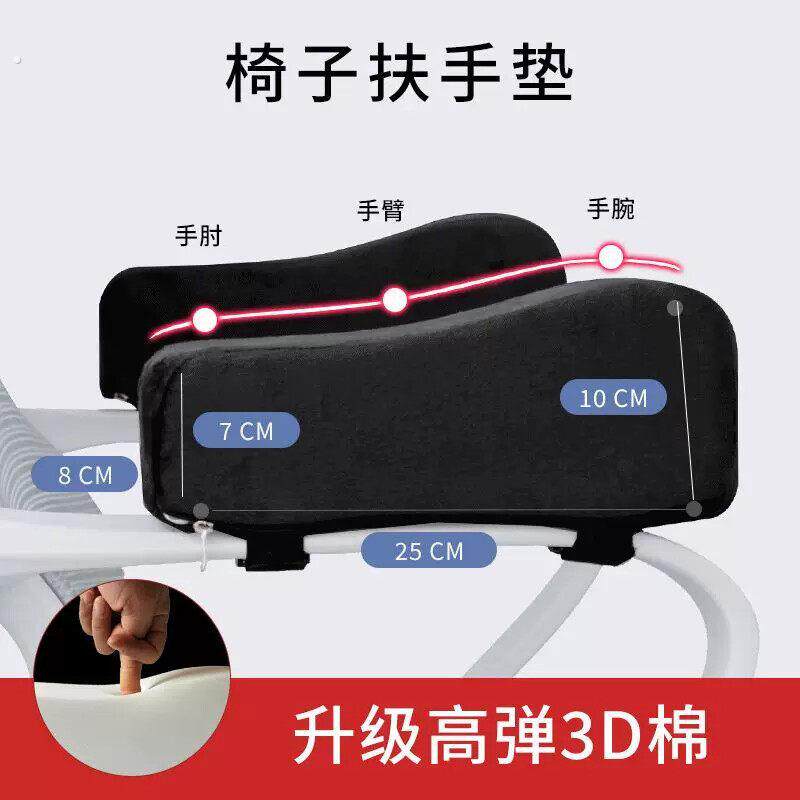 椅子扶手垫电脑座椅办公椅电竞椅扶手肘垫手托加高海绵软垫子