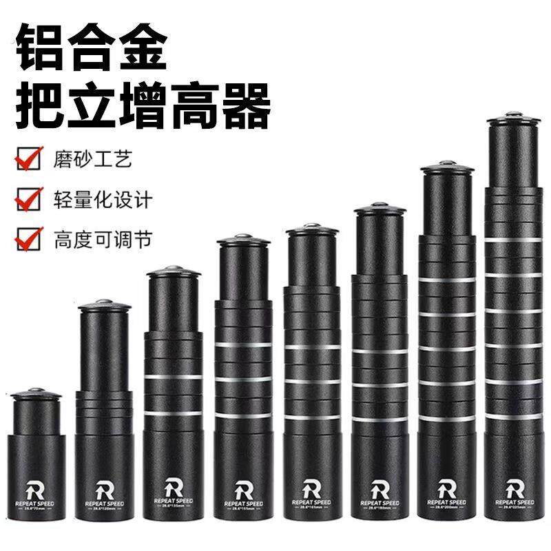 适用于喜德盛黑客300/350/380/500/600/700/800自行车把立增高器