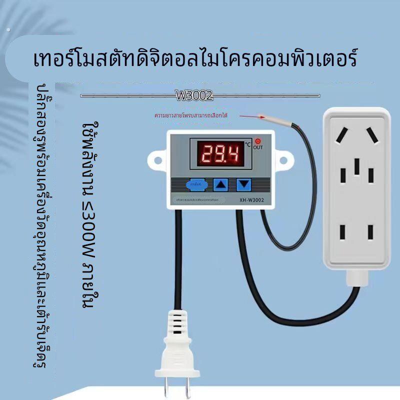 养殖场鸡鸭保温自动控温器取暖灯泡芦丁鸡用品全自动温度控制器