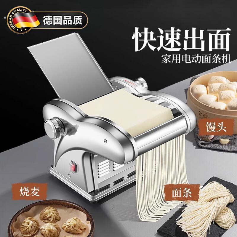 德国电动压面机全自动小型家用多功能不锈钢擀揉面机饺子皮面条机